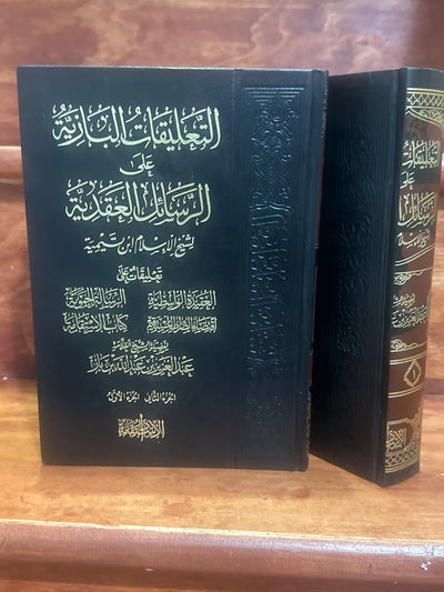 التعليقات البازية على الرسائل العقدية لشيخ الإسلام ابن تيمية - الشيخ ابن باز