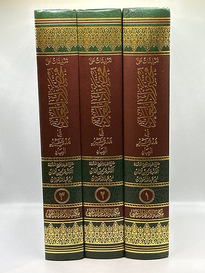 "تعليقات على مختارات من زاد المعاد في هدي خير العباد- شيخ صالح الفوزان
