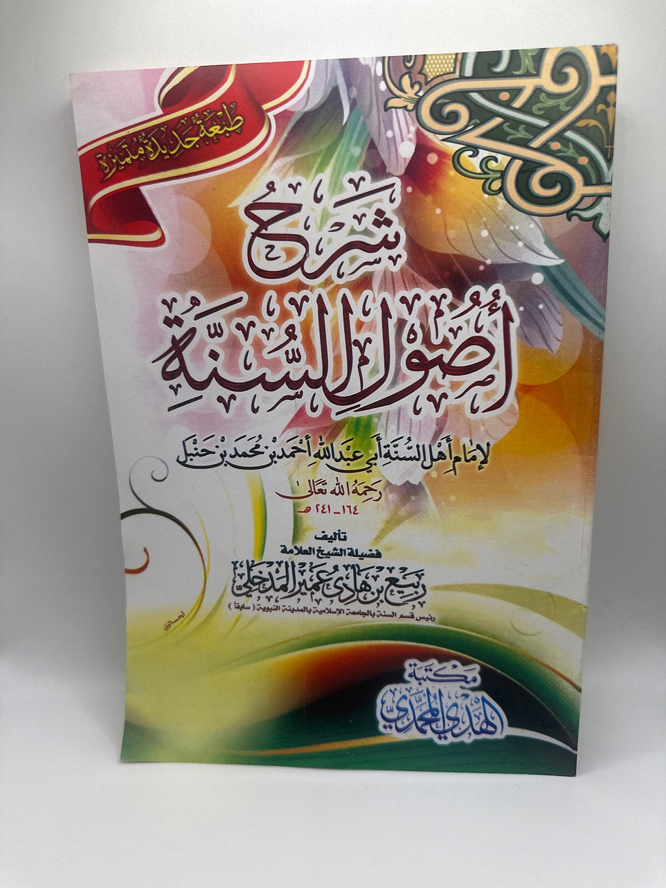 Explanation of Usul al-Sunnah – Shaykh Rabee’ al-Madkhali – Library Of ...