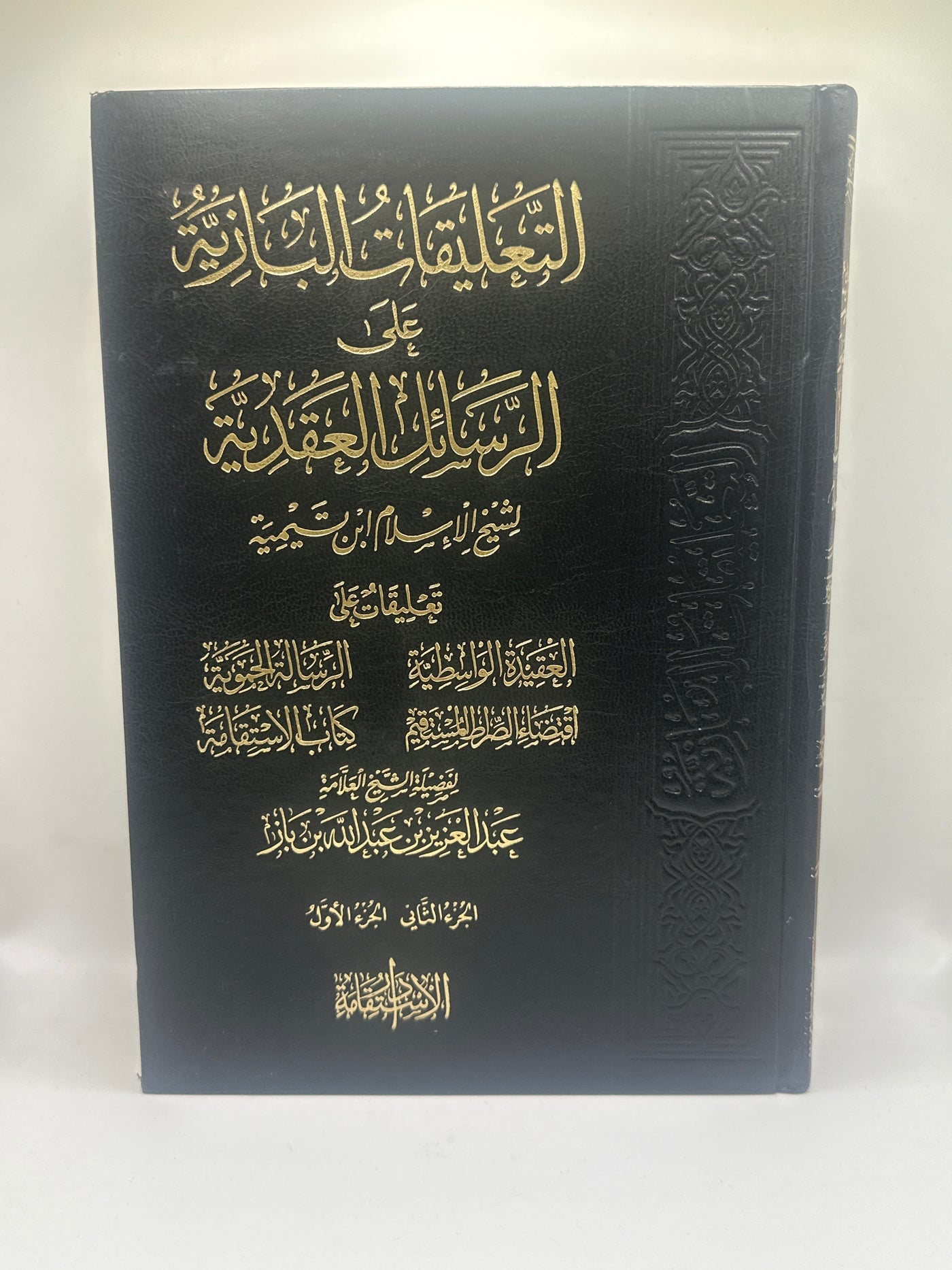التعليقات البازية على الرسائل العقدية لشيخ الإسلام ابن تيمية - الشيخ ابن باز
