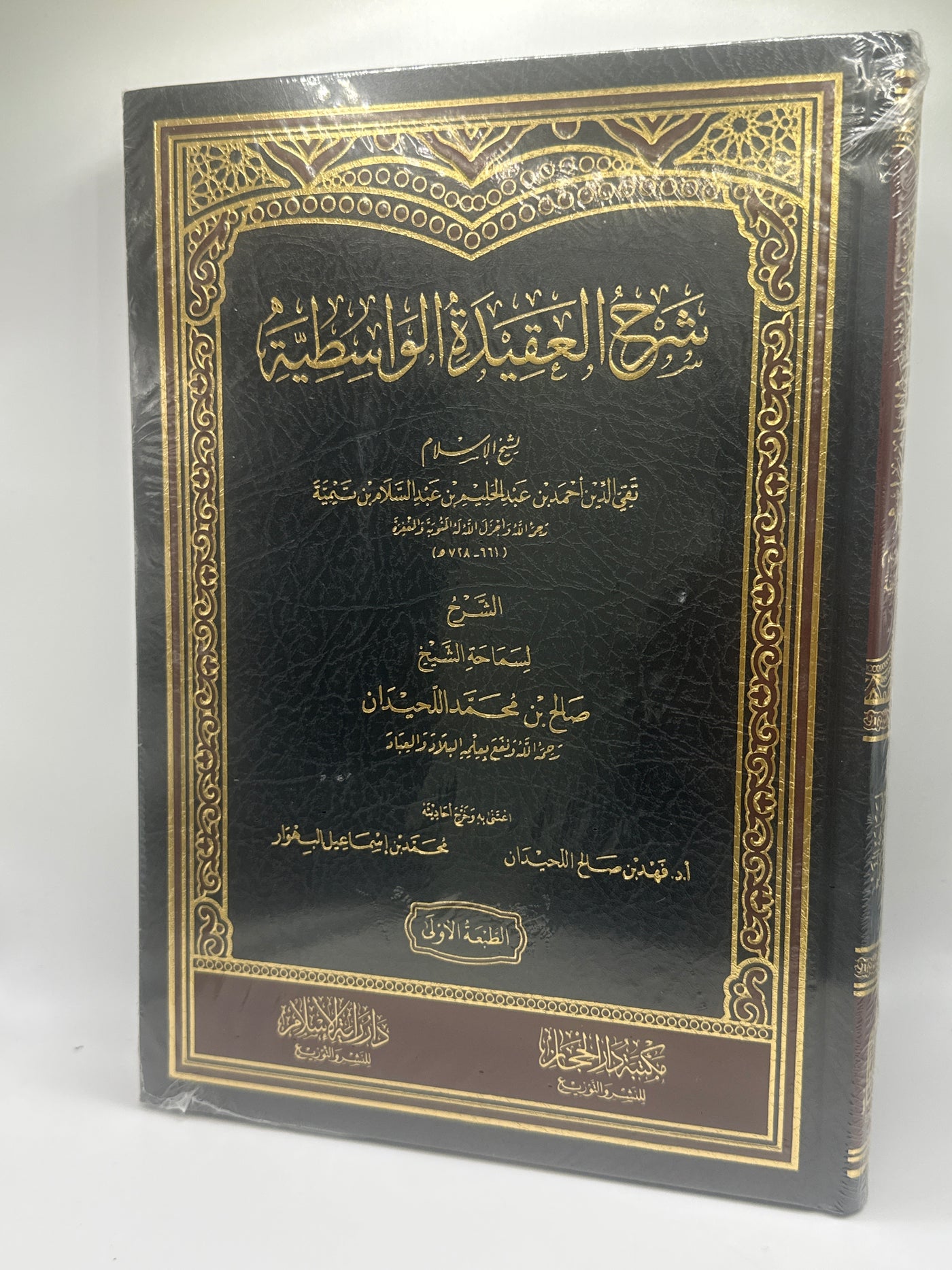 شرح العقيدة الواسطية- شيخ صالح اللّحيدان